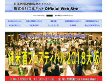 Tablet Screenshot of fullnet.co.jp